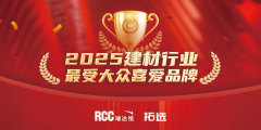 括业从/开辟商、设想院、承建商、材料商等