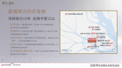 这意味着以相对较低的成本实现安家明珠